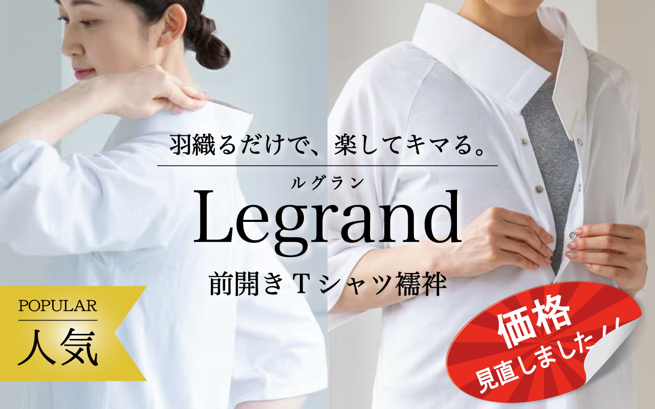 Tシャツ襦袢
