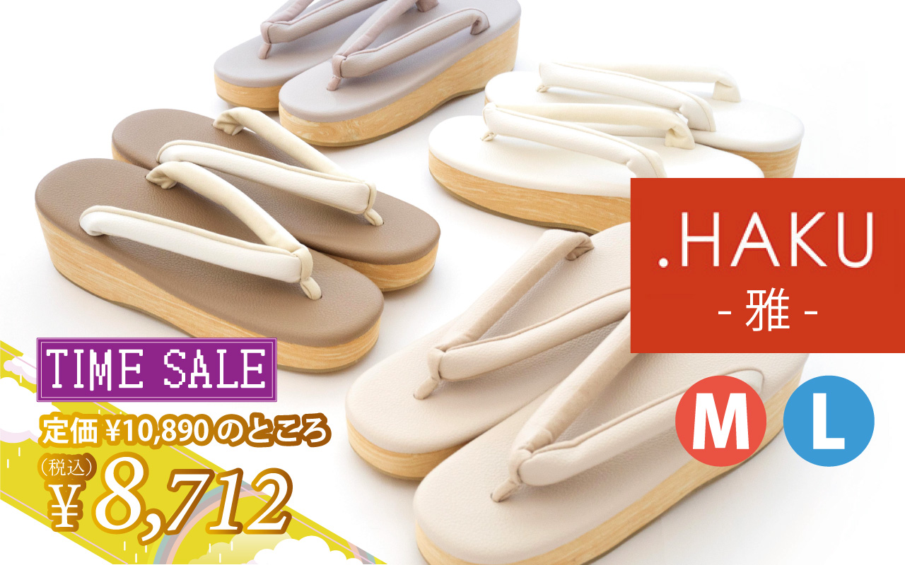 HAKU草履