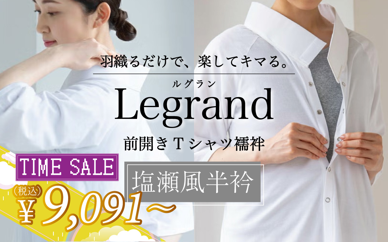 Tシャツ襦袢