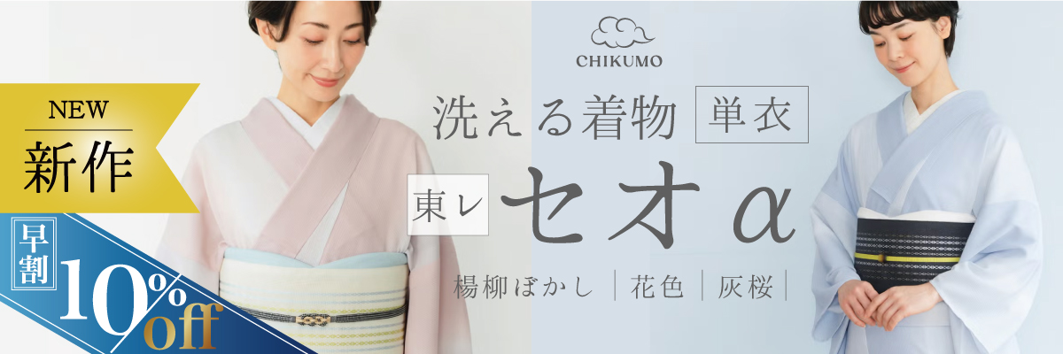 セオαきもの