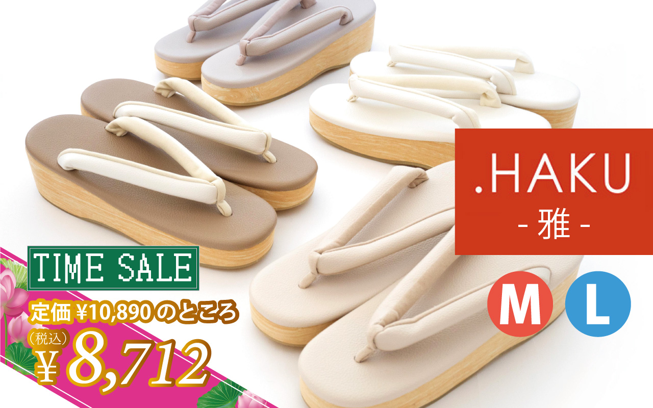 HAKU草履