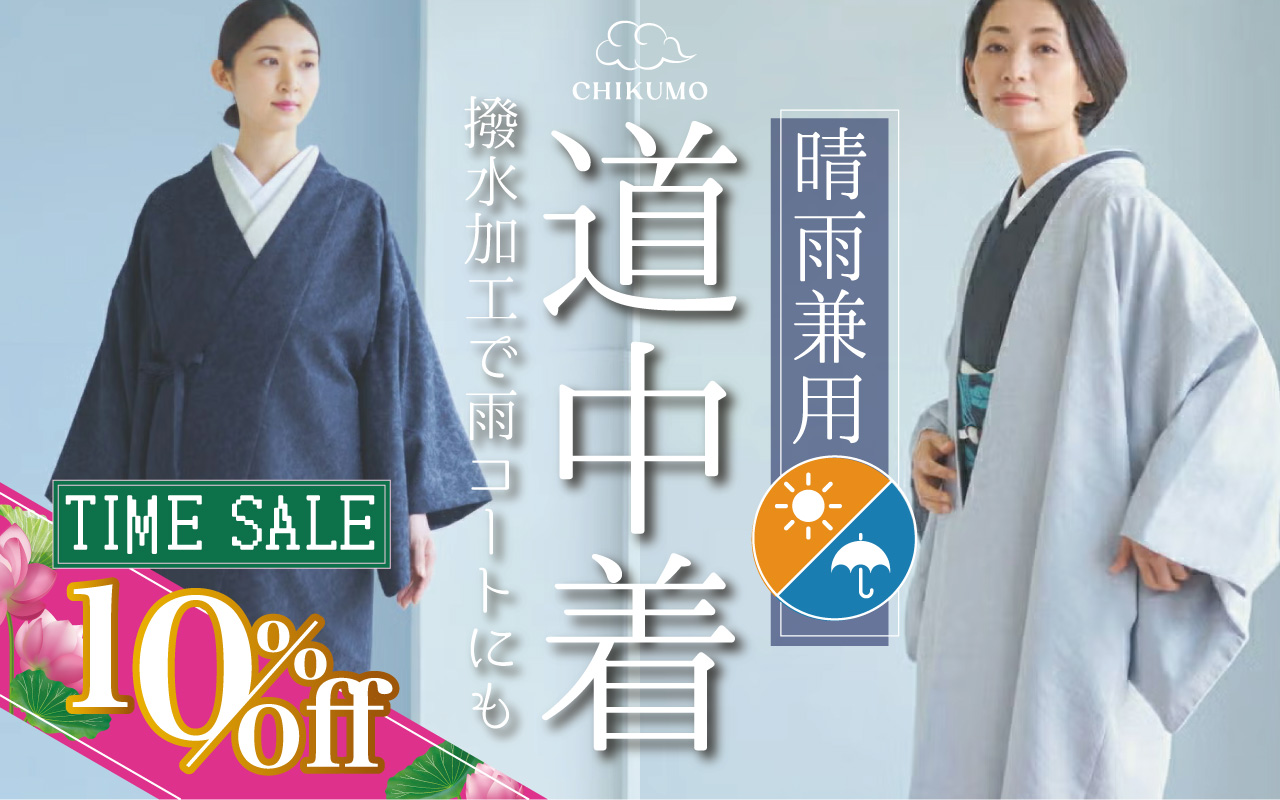 着物屋くるり 公式通販サイト - スタイリッシュな着物と帯のセレクト