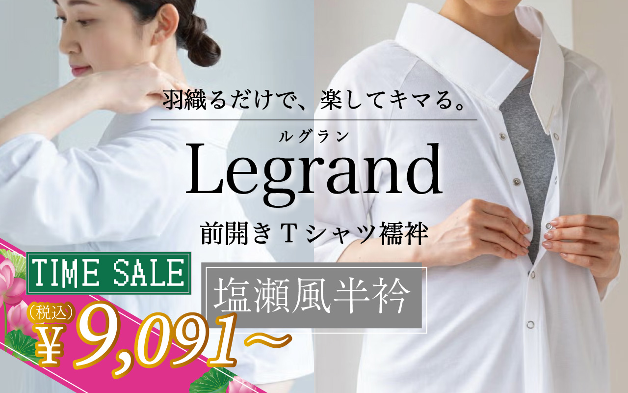 Tシャツ襦袢
