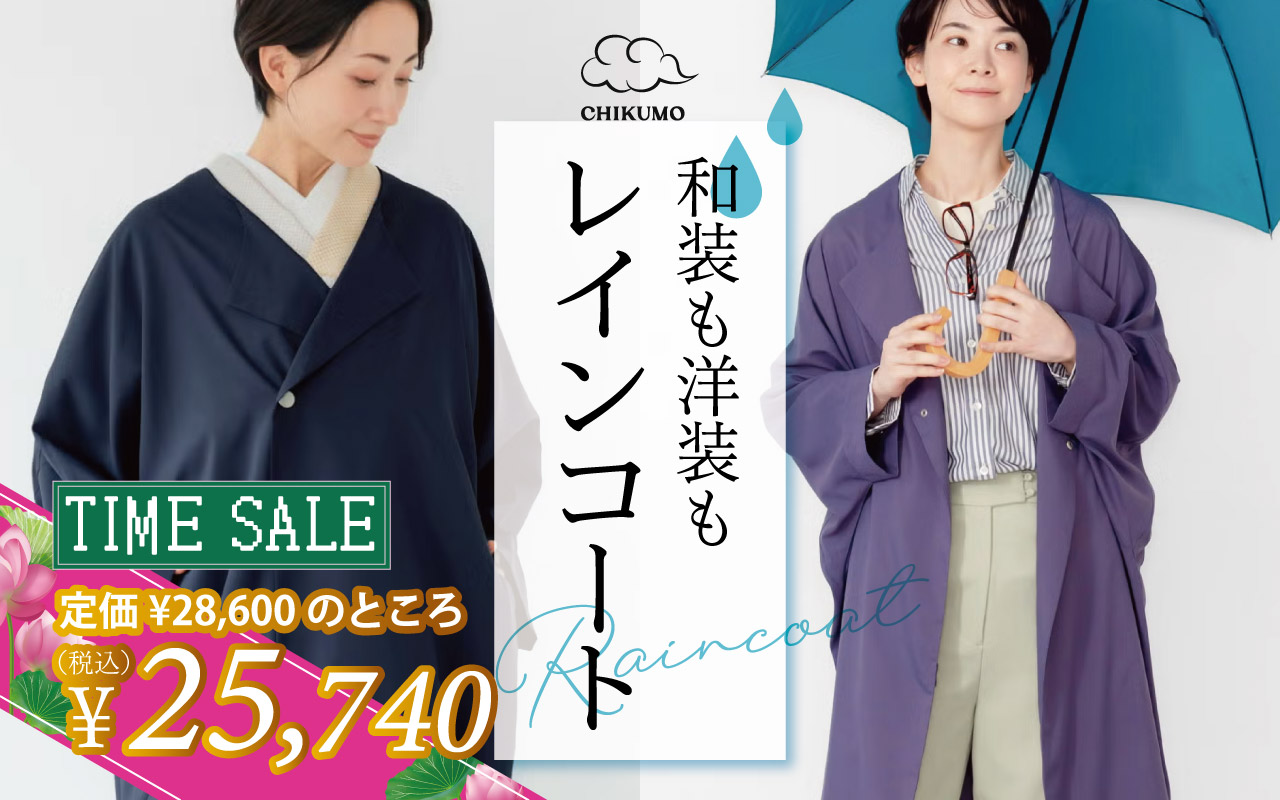 着物屋くるり 公式通販サイト - スタイリッシュな着物と帯のセレクト
