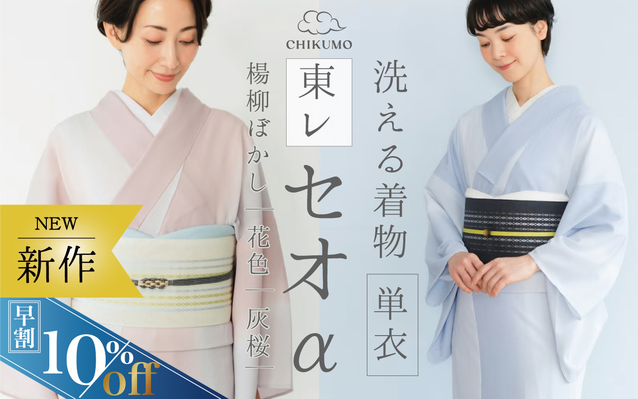 セオαきもの