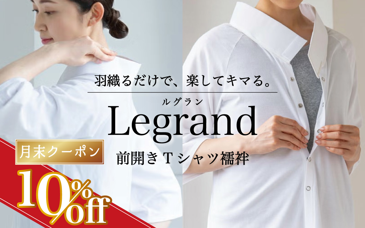 Tシャツ襦袢