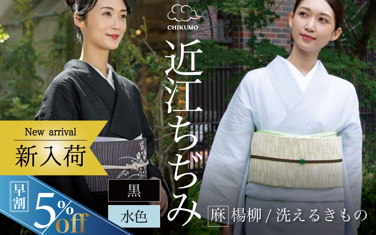 麻楊柳きもの　新色