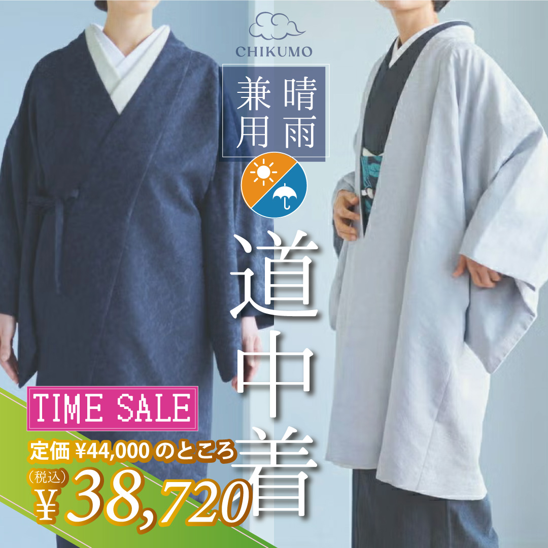 着物屋くるり 公式通販サイト - スタイリッシュな着物と帯のセレクト
