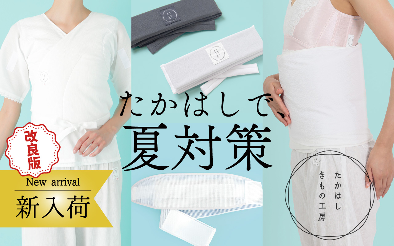 たかはしきもの工房