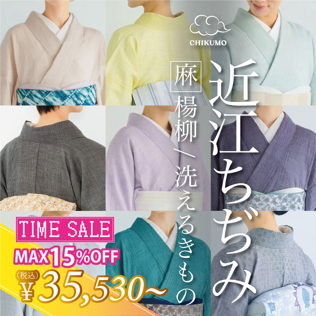 着物屋くるり 公式通販サイト - スタイリッシュな着物と帯のセレクト