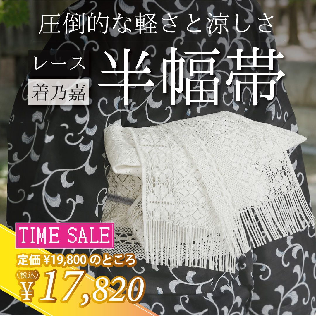 着物屋くるり 公式通販サイト - スタイリッシュな着物と帯のセレクト