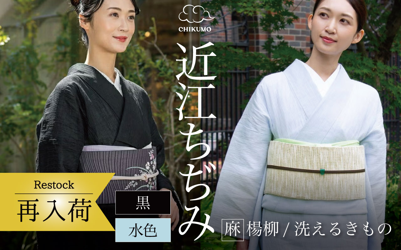 麻楊柳きもの　新色