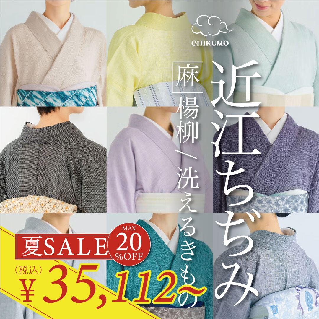 麻楊柳きもの
