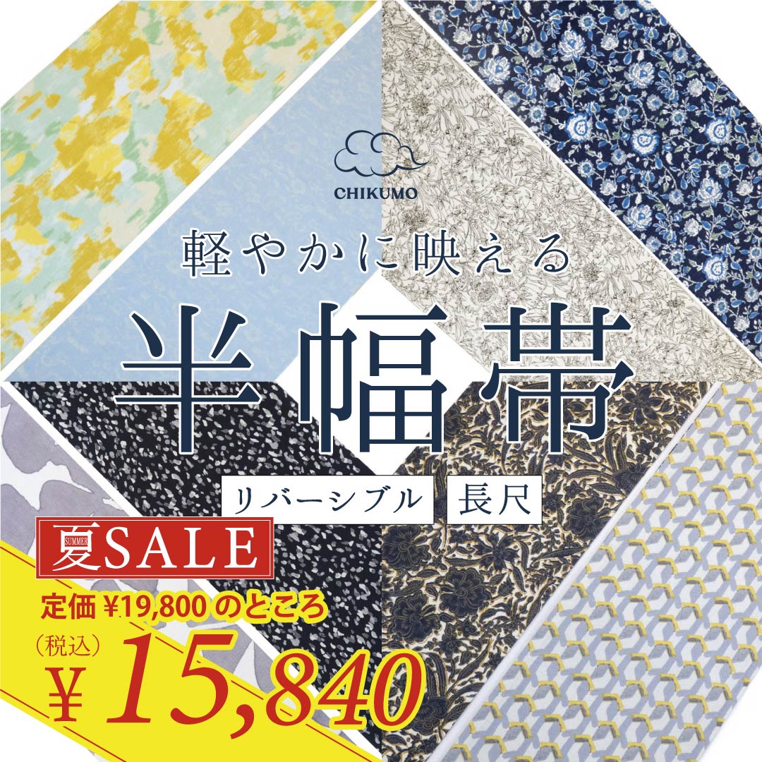 着物屋くるり 公式通販サイト - スタイリッシュな着物と帯のセレクト