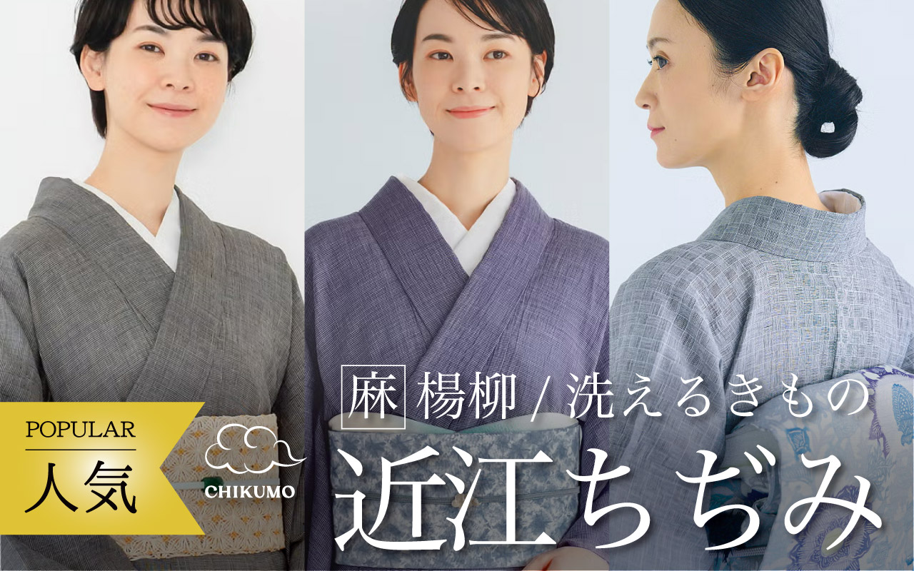 麻楊柳きもの　新色