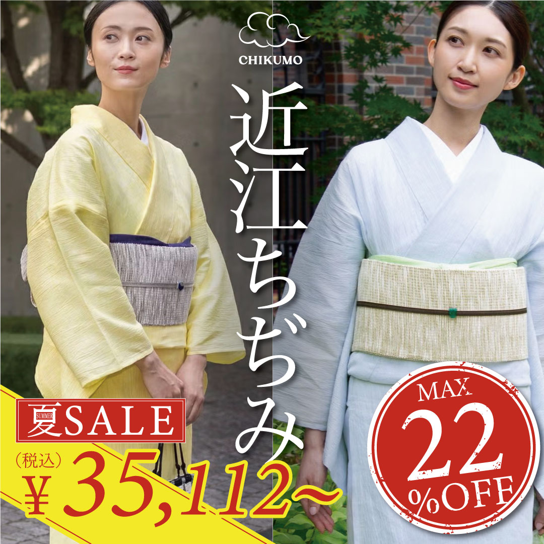着物屋くるり 公式通販サイト - スタイリッシュな着物と帯のセレクト