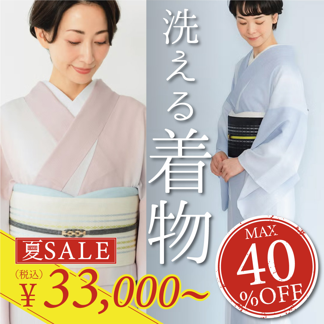 着物屋くるり 公式通販サイト - スタイリッシュな着物と帯のセレクト