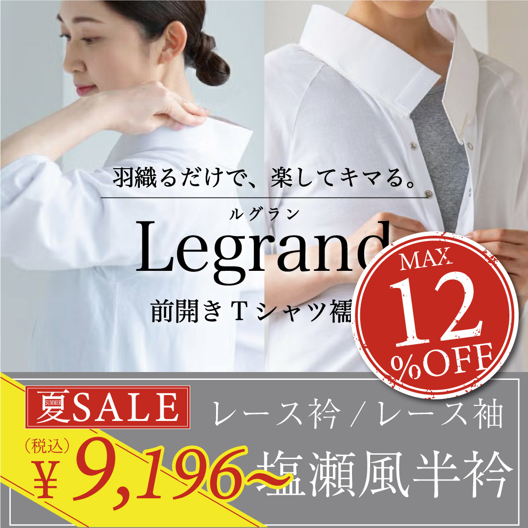 Tシャツ襦袢
