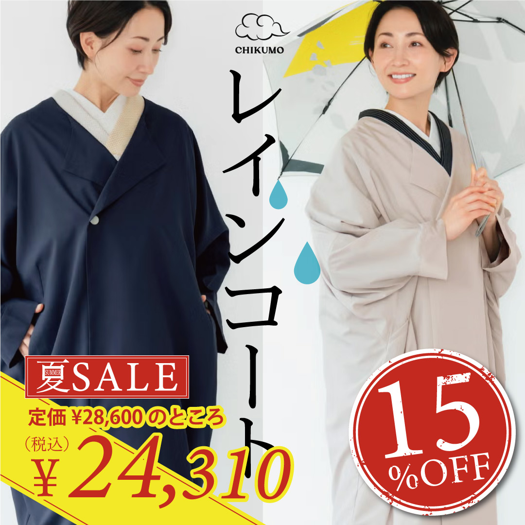 着物屋くるり 公式通販サイト - スタイリッシュな着物と帯のセレクト