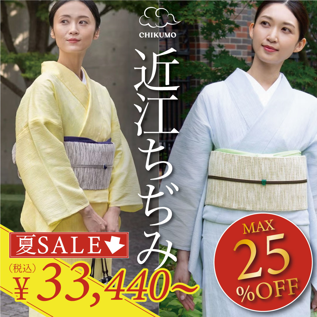 着物屋くるり 公式通販サイト - スタイリッシュな着物と帯のセレクト