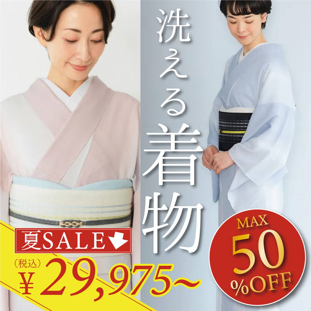 着物屋くるり 公式通販サイト - スタイリッシュな着物と帯のセレクト