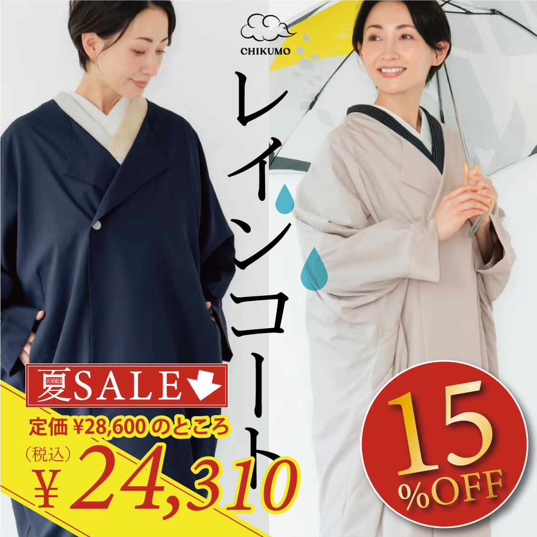 着物屋くるり 公式通販サイト - スタイリッシュな着物と帯のセレクト