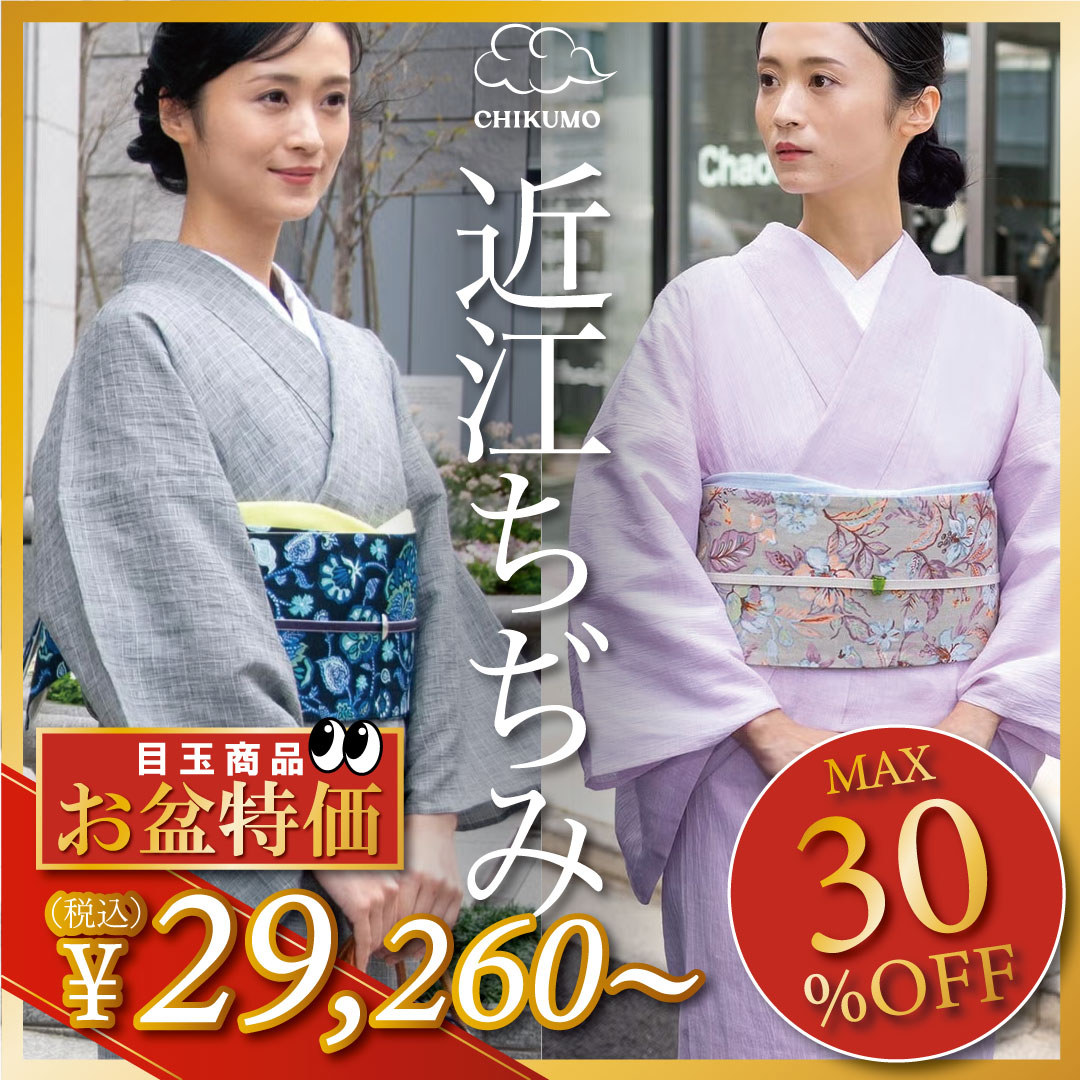 麻楊柳きもの