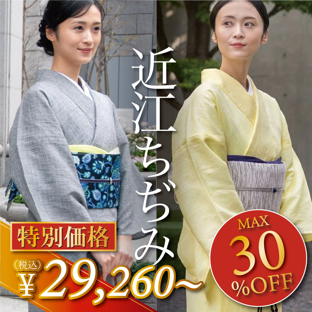 麻楊柳きもの