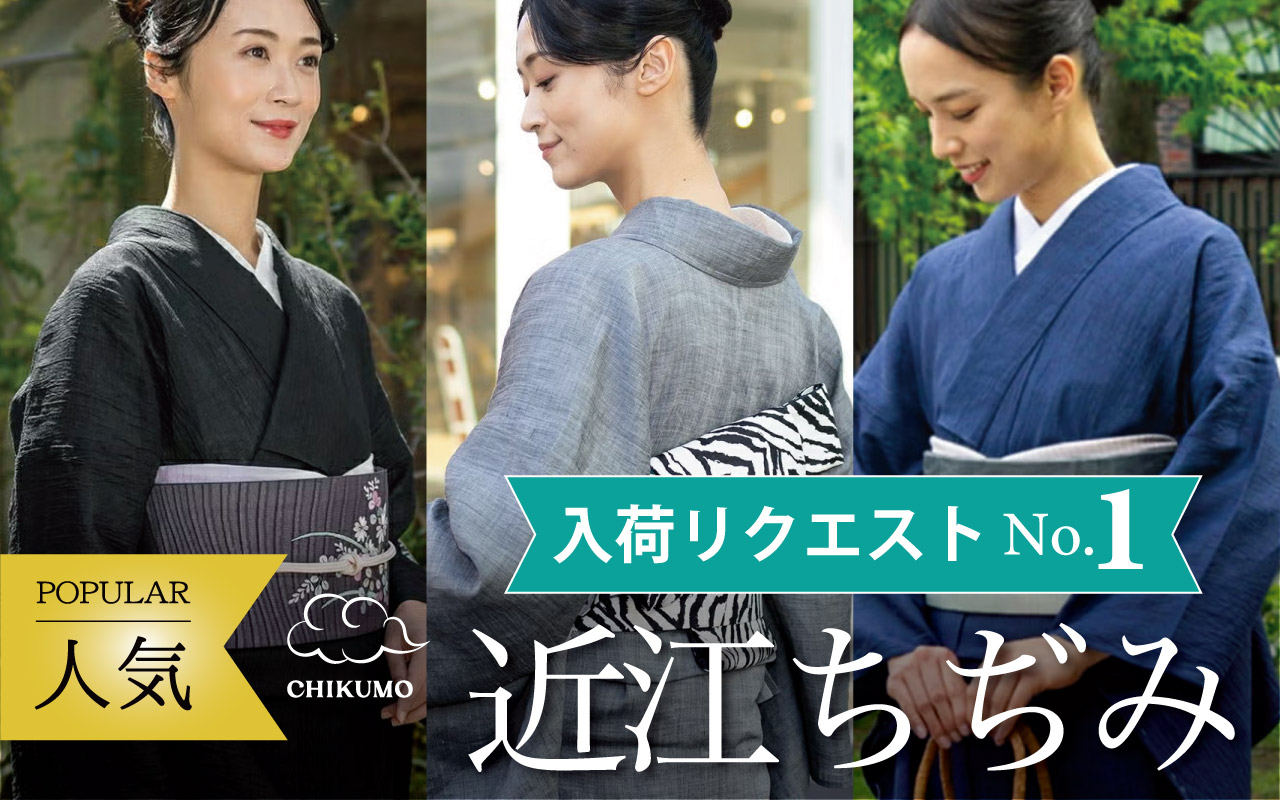麻楊柳きもの