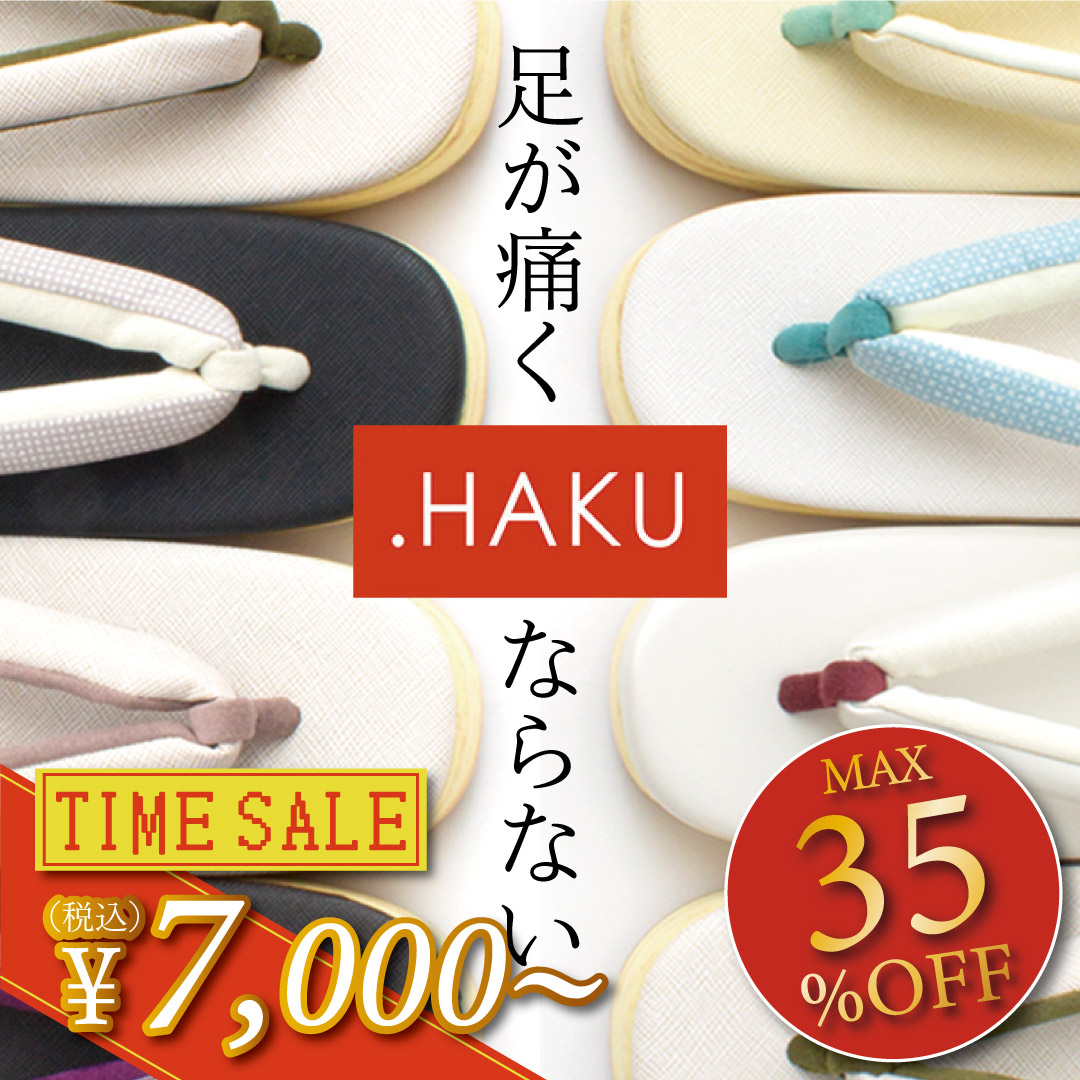 HAKU草履