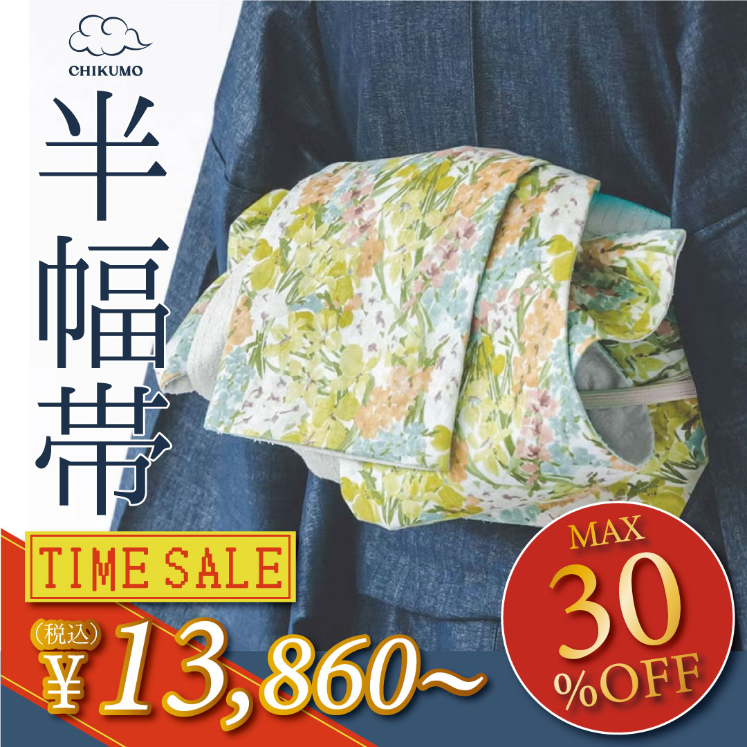 半幅帯