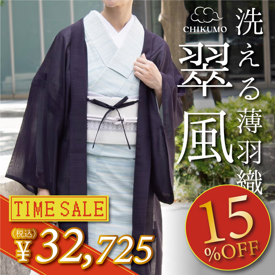 翠風