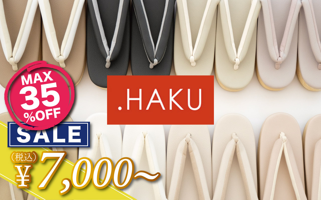 HAKU草履