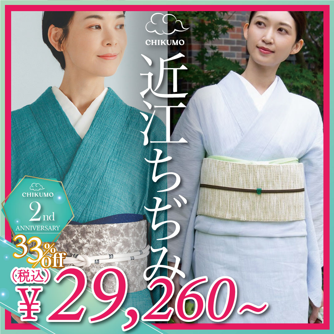 着物屋くるり 公式通販サイト - スタイリッシュな着物と帯のセレクト