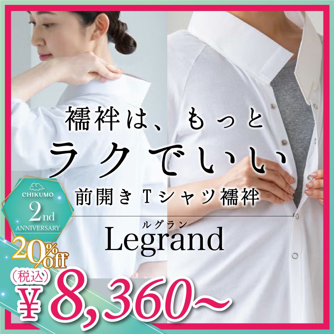 Tシャツ襦袢
