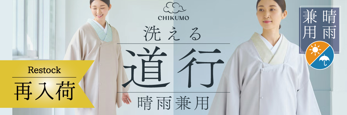 着物屋くるり 公式通販サイト - スタイリッシュな着物と帯のセレクト
