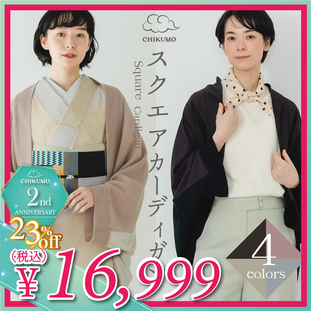 着物屋くるり 公式通販サイト - スタイリッシュな着物と帯のセレクト