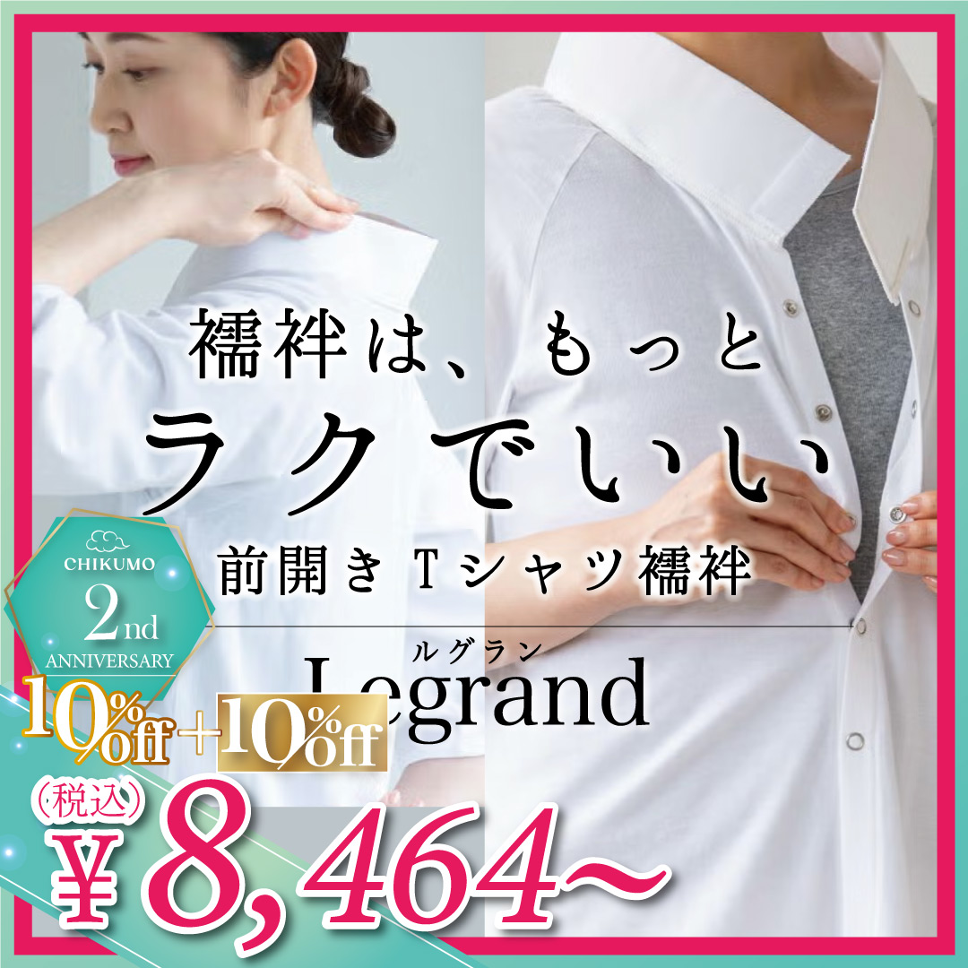 Tシャツ襦袢
