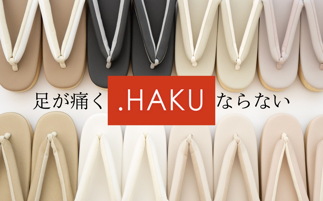 HAKU草履