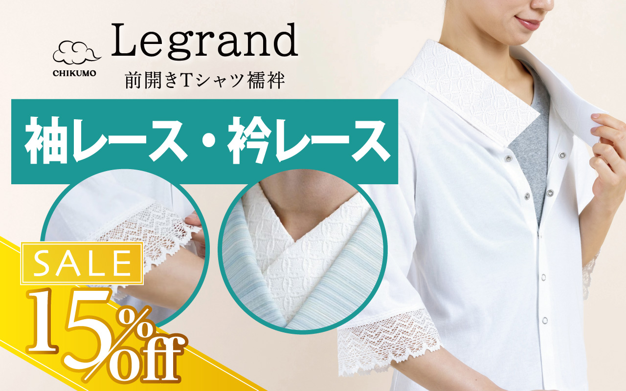 Tシャツ襦袢
