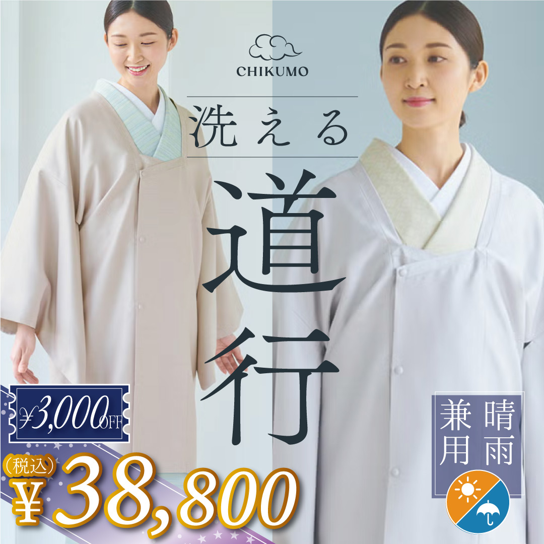 着物屋くるり 公式通販サイト - スタイリッシュな着物と帯のセレクト