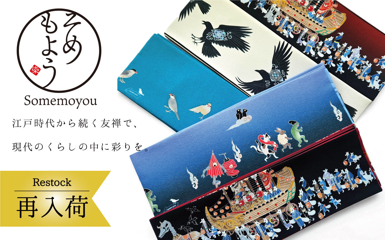 そめもよう半幅帯