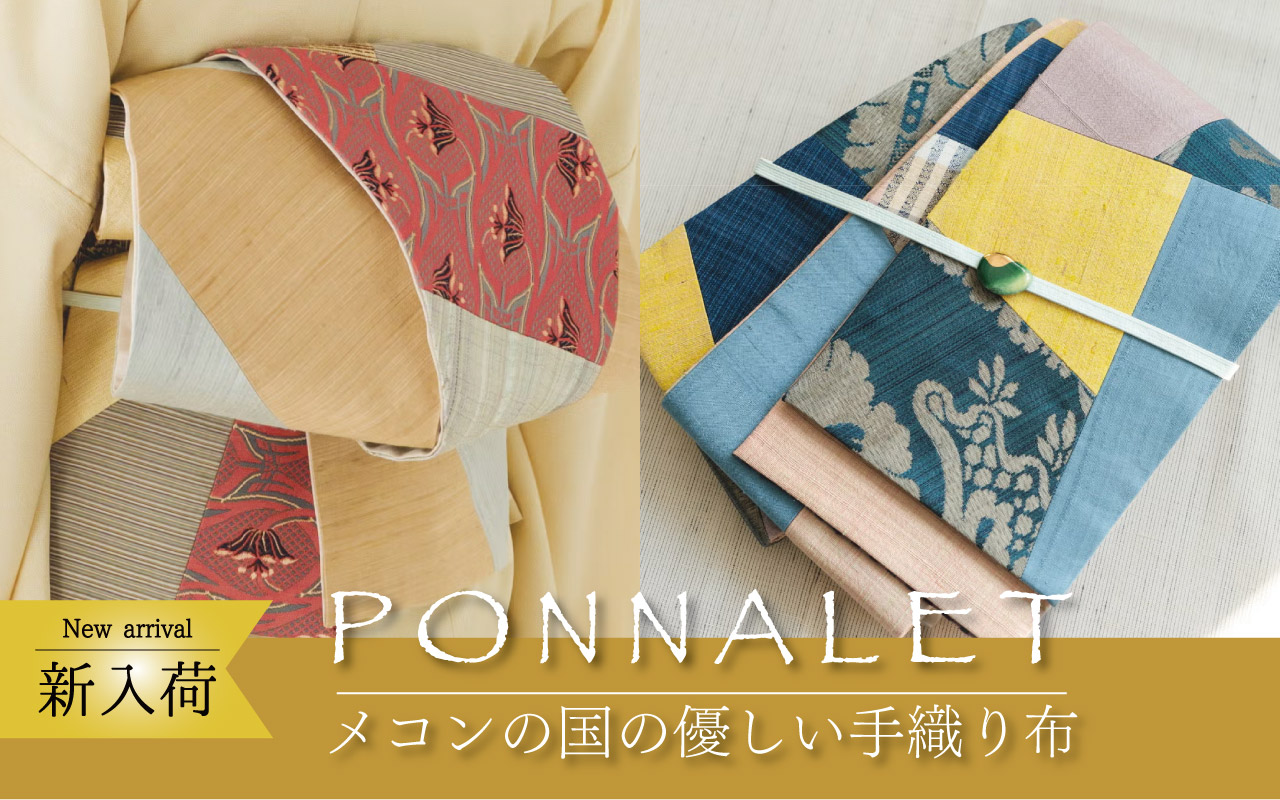 ポンナレット半幅帯
