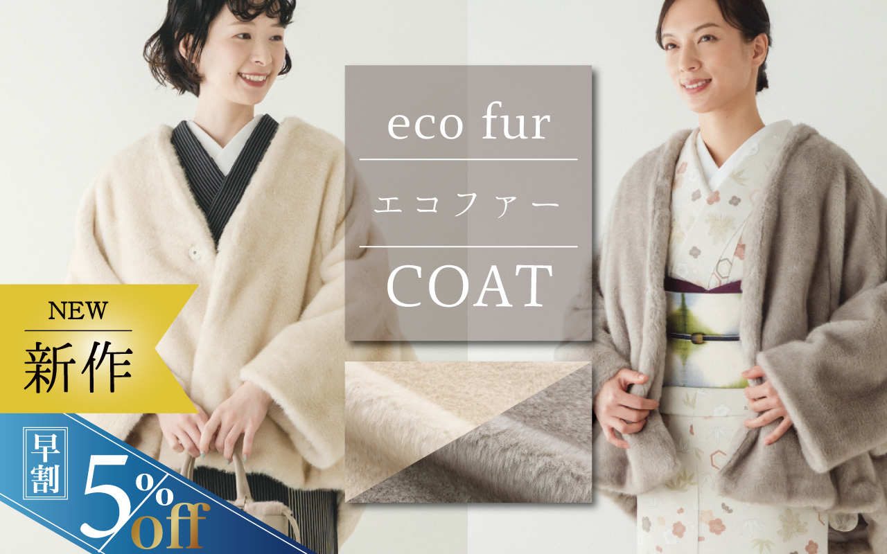 エコファー　ショートコート
