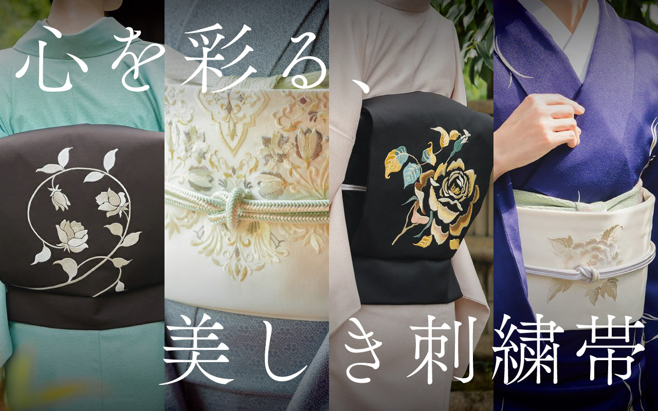 刺繍名古屋帯