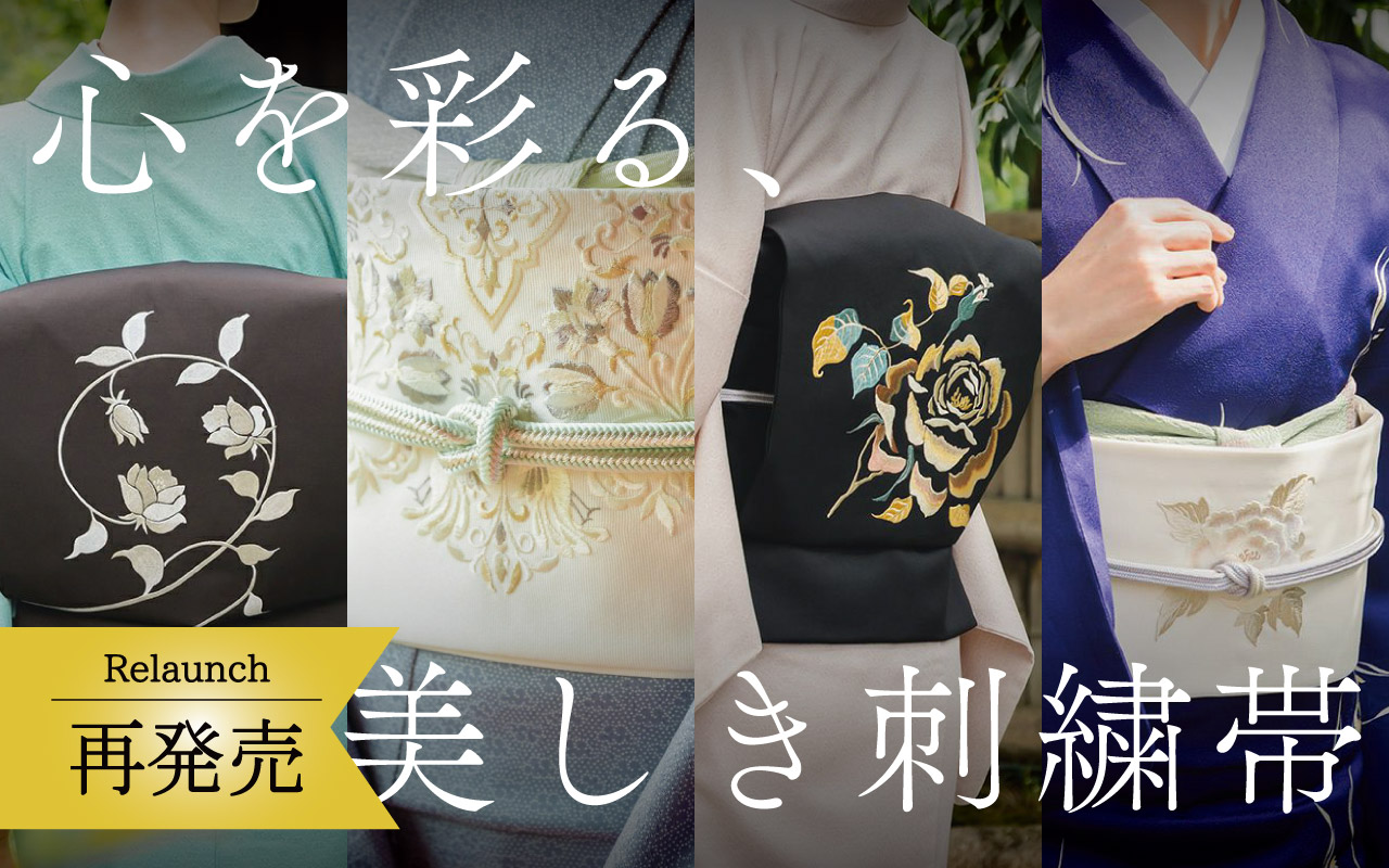 刺繍名古屋帯
