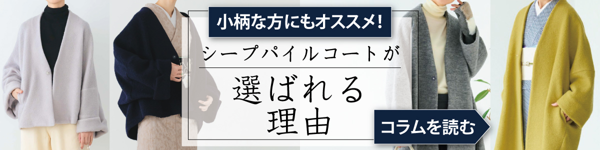 着物屋くるり 公式通販サイト - スタイリッシュな着物と帯のセレクト