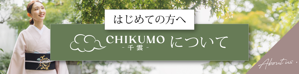 CHIKUMOについて