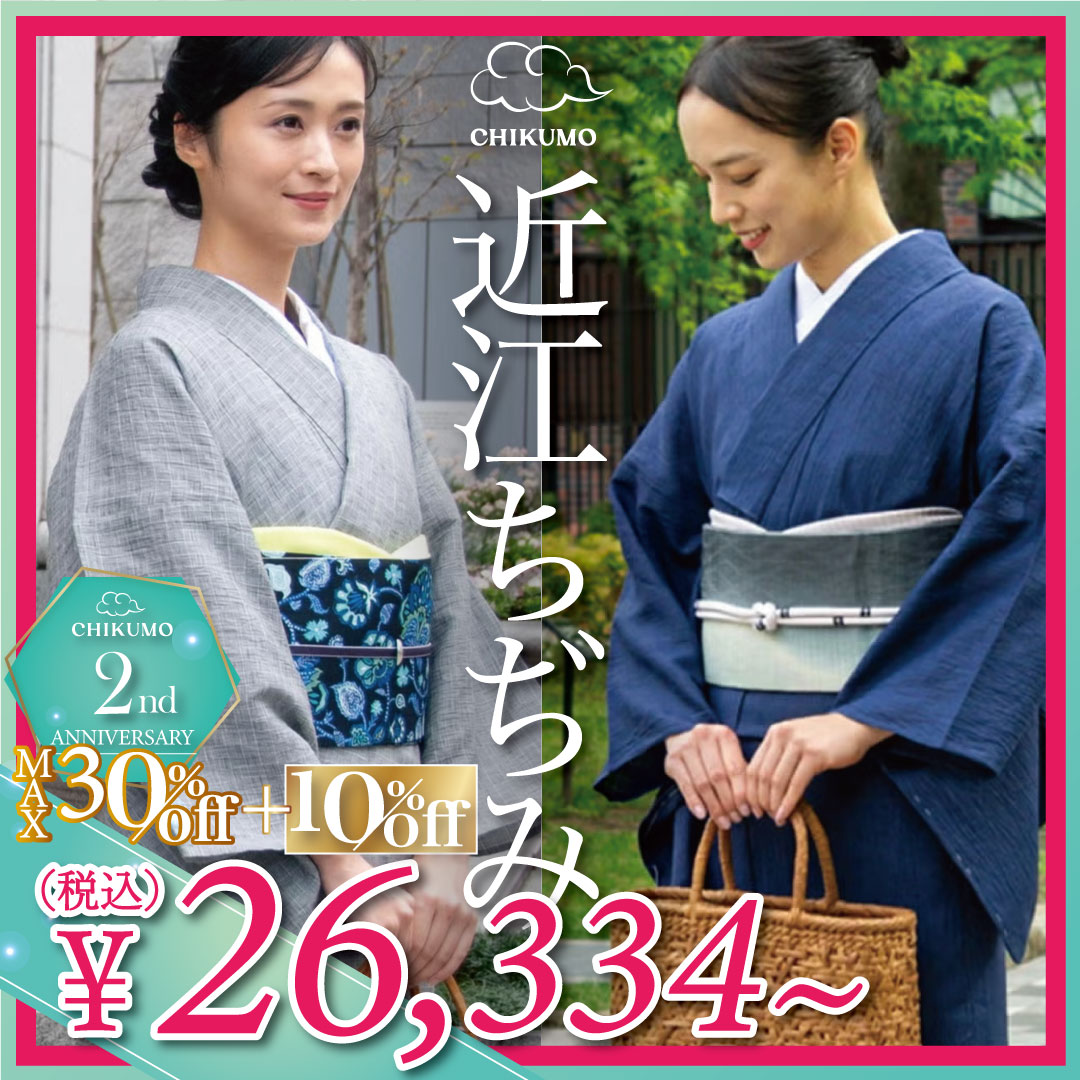 麻楊柳きもの