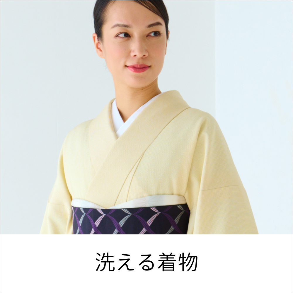 くるりの洗える着物